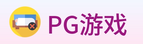 PG游戏 Logo